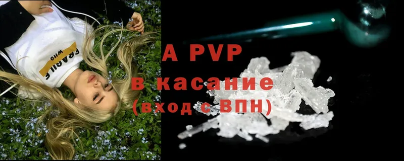 A PVP мука  Александровск-Сахалинский 