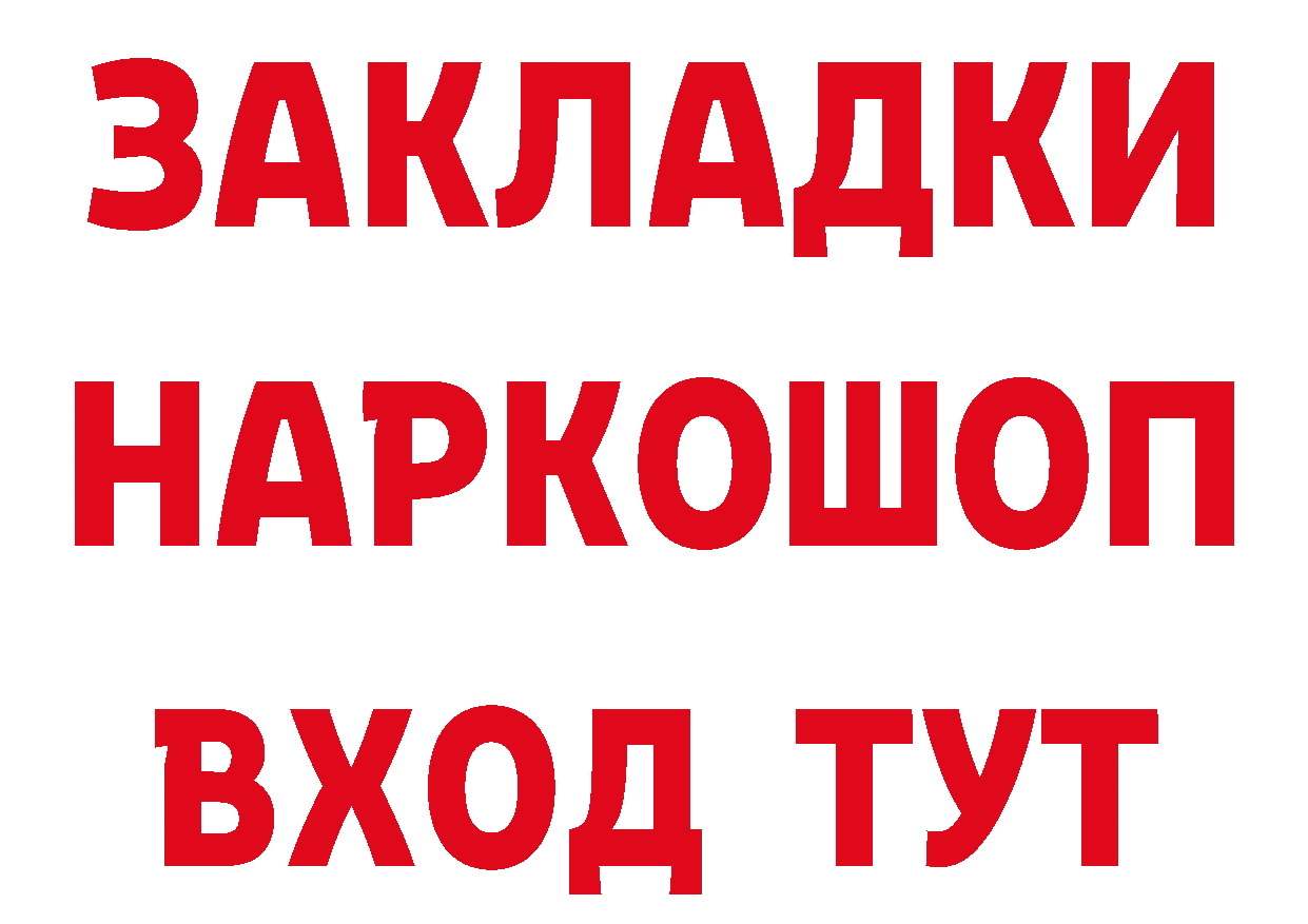 Героин Heroin онион площадка гидра Александровск-Сахалинский