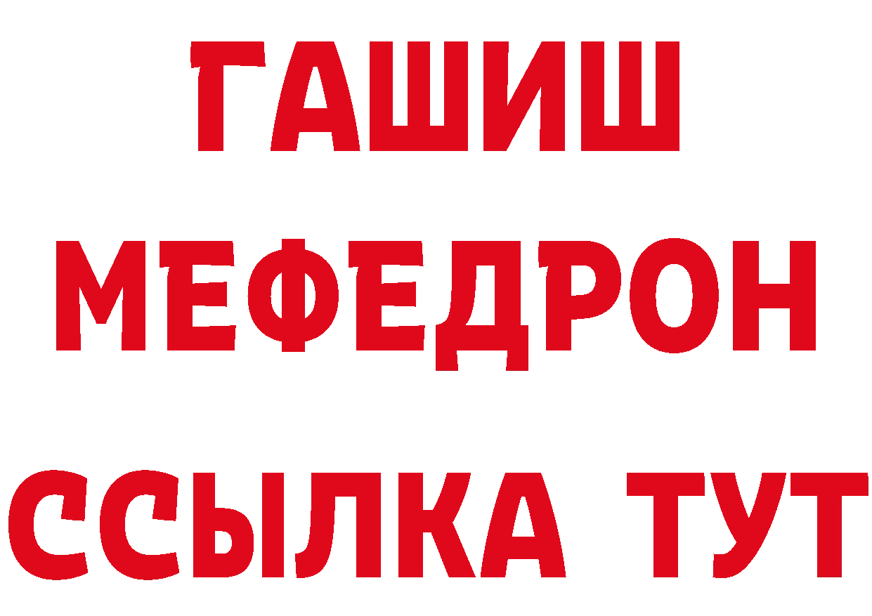 ГАШ гарик как зайти даркнет hydra Александровск-Сахалинский