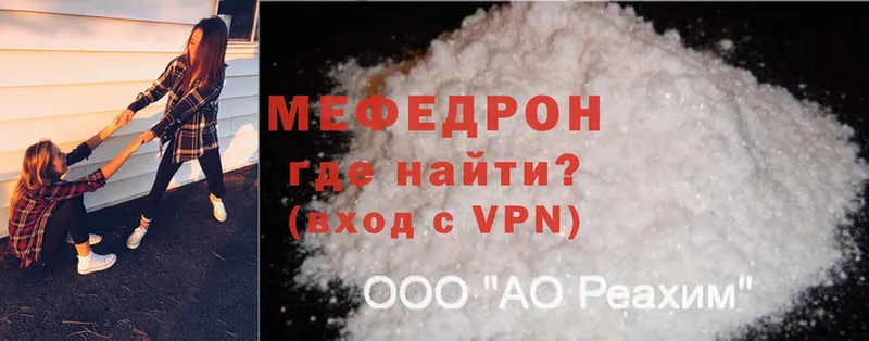 МЯУ-МЯУ mephedrone  Александровск-Сахалинский 