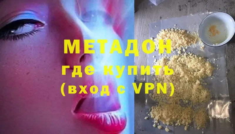 МЕТАДОН methadone  где купить наркотик  Александровск-Сахалинский 